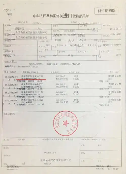 报关单 - 优质问答专区