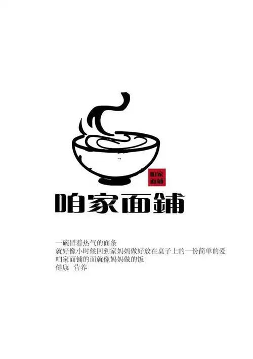 面铺logo设计
