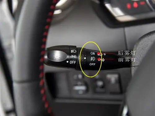 驾考宝典里如何区分前后雾灯开启图片