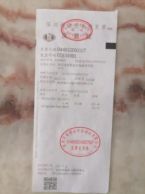 2021年消费发票_发型图片