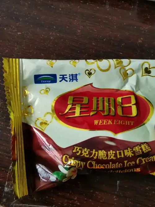 在一天零花钱只有4角钱的小学时期,一支一块钱的天淇雪糕可是我全部的