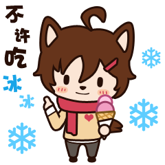 花花君很暖很唠叨套路久了做回暖男吧微信表情