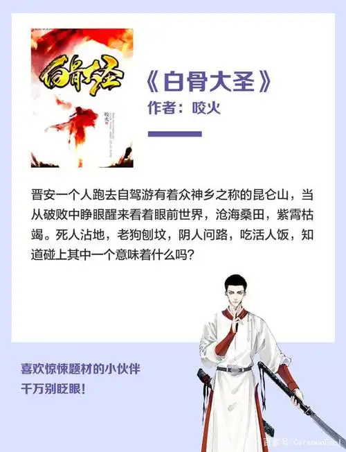 腾讯动漫&阅文官宣300部网文启动漫改,你喜欢的小说漫改了吗?