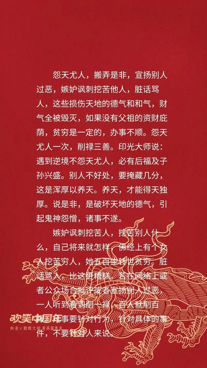 怨天尤人,搬弄是非,宣扬别人过恶,嫉妒讽刺挖苦他人,脏话骂人 - 抖音