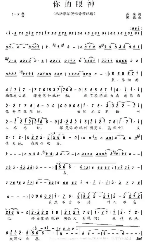 歌曲简谱简介歌曲名:《你的眼神》填词:苏来作曲:苏来原唱:蔡琴翻唱