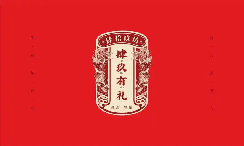 肆拾玖坊 私人高端定制