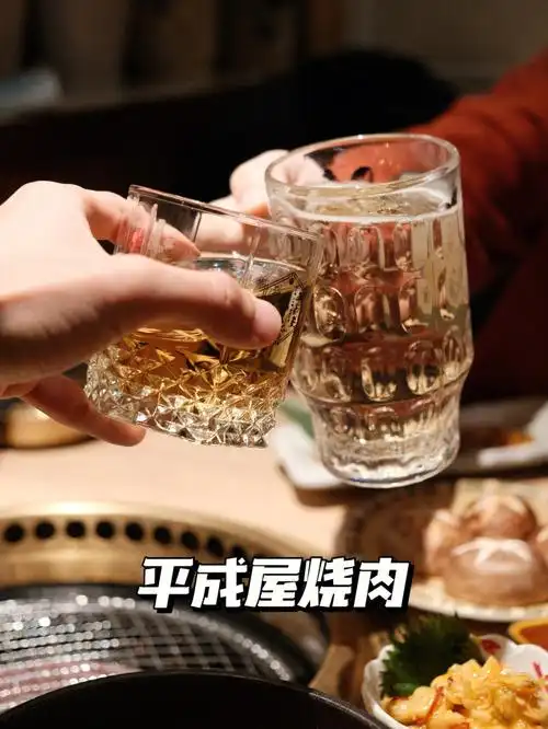 平成屋开烧肉啦来吃肉喝酒呀09