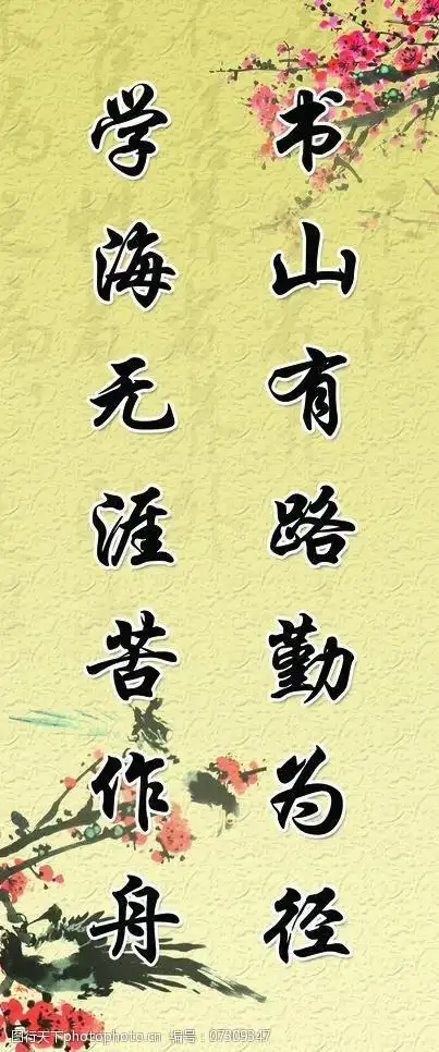 名人名言格言图片