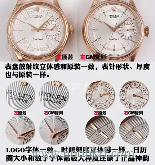 gm厂劳力士切利尼日历型50515真假对比评测