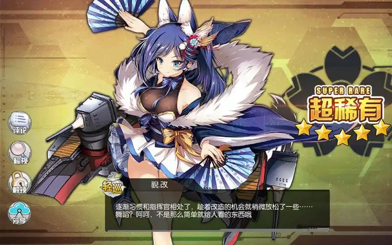 碧蓝航线重樱队pvppve测试