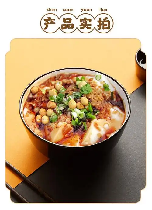 自热火锅豆花重庆麻辣豆腐脑懒人速食方便小火锅夜宵豆腐花 豆腐脑