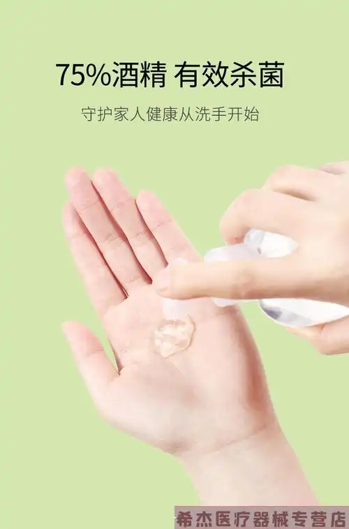 医用免洗手洗手液75度酒精消毒液消毒凝胶家用儿童学生500毫升1瓶装