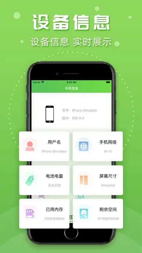 《手机清理管家》软件亮点