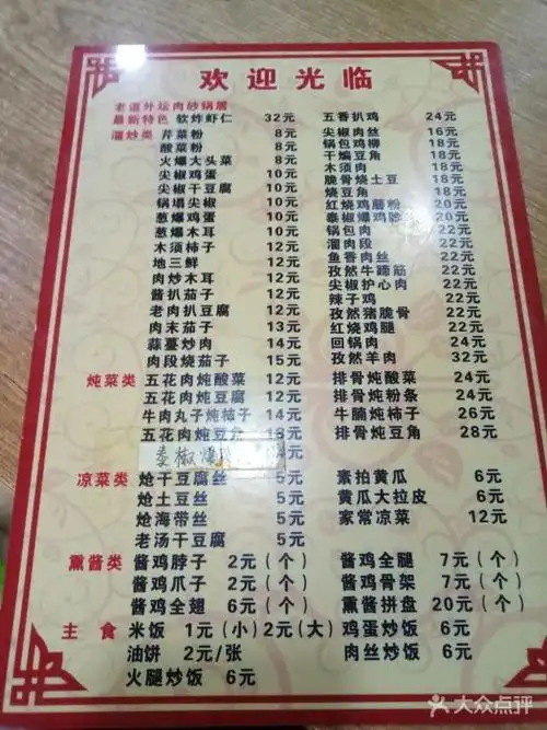 老道外坛肉砂锅小吃图片 - 第1张