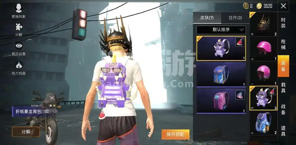 和平精英安卓qq折纸暴龙三级包深渊凝视三级头ss7头盔背包皮肤全套