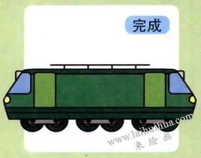 电力机车的画法