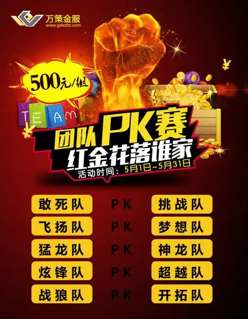 保险对抗赛表态 保险团队对抗pk宣言