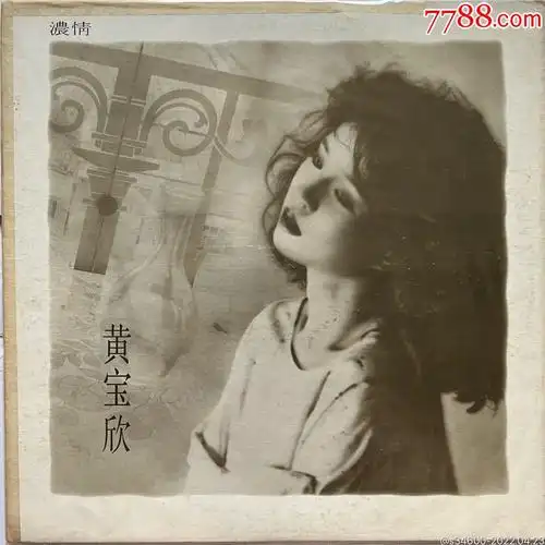 黄宝欣浓情专辑黑胶唱片