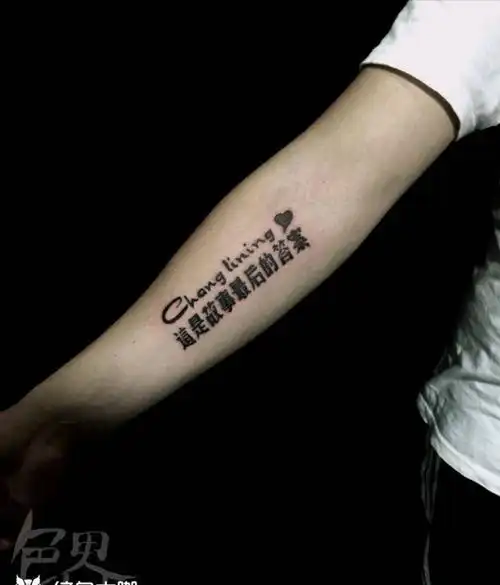 字体英文纹身图片