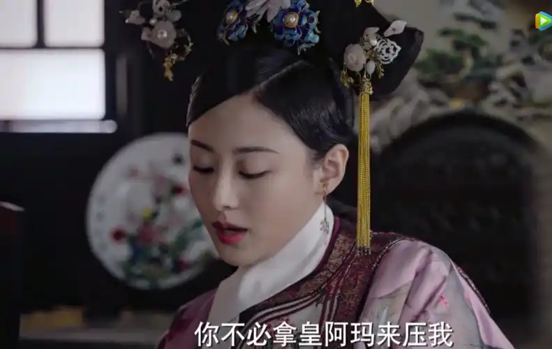 如懿传璟瑟刁蛮无礼辱骂皇上嫔妃却是最高寿幸福的公主