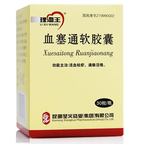 理洫王血塞通软胶囊033克30粒盒