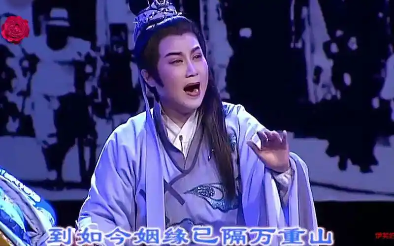 越剧《梁祝》选段 原唱 范瑞娟 演唱 章瑞虹