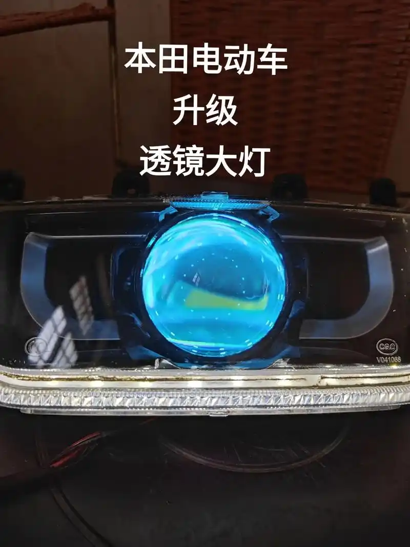 本田电动车升级65瓦led透镜大灯 其他车型可联系#电摩文化 - 抖音