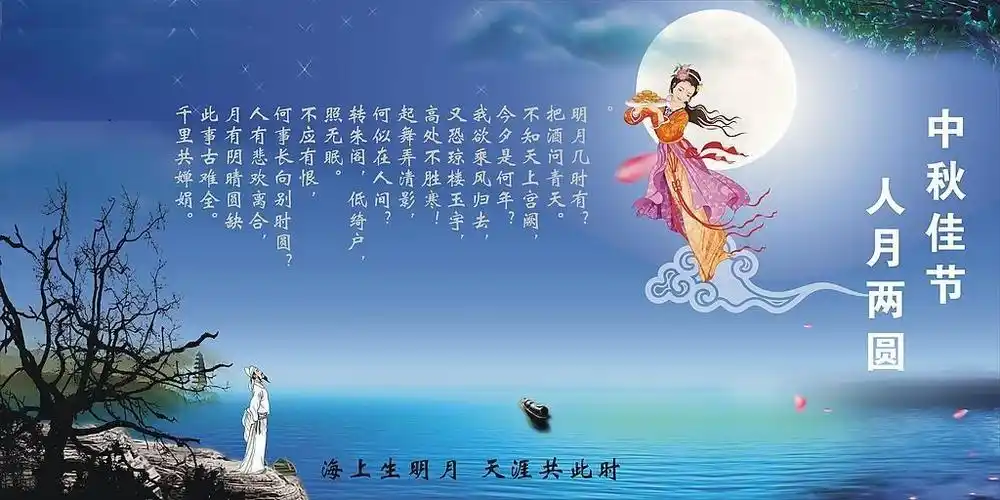 中秋佳节为一年月亮最圆之时,便被赋予了重要的意义.