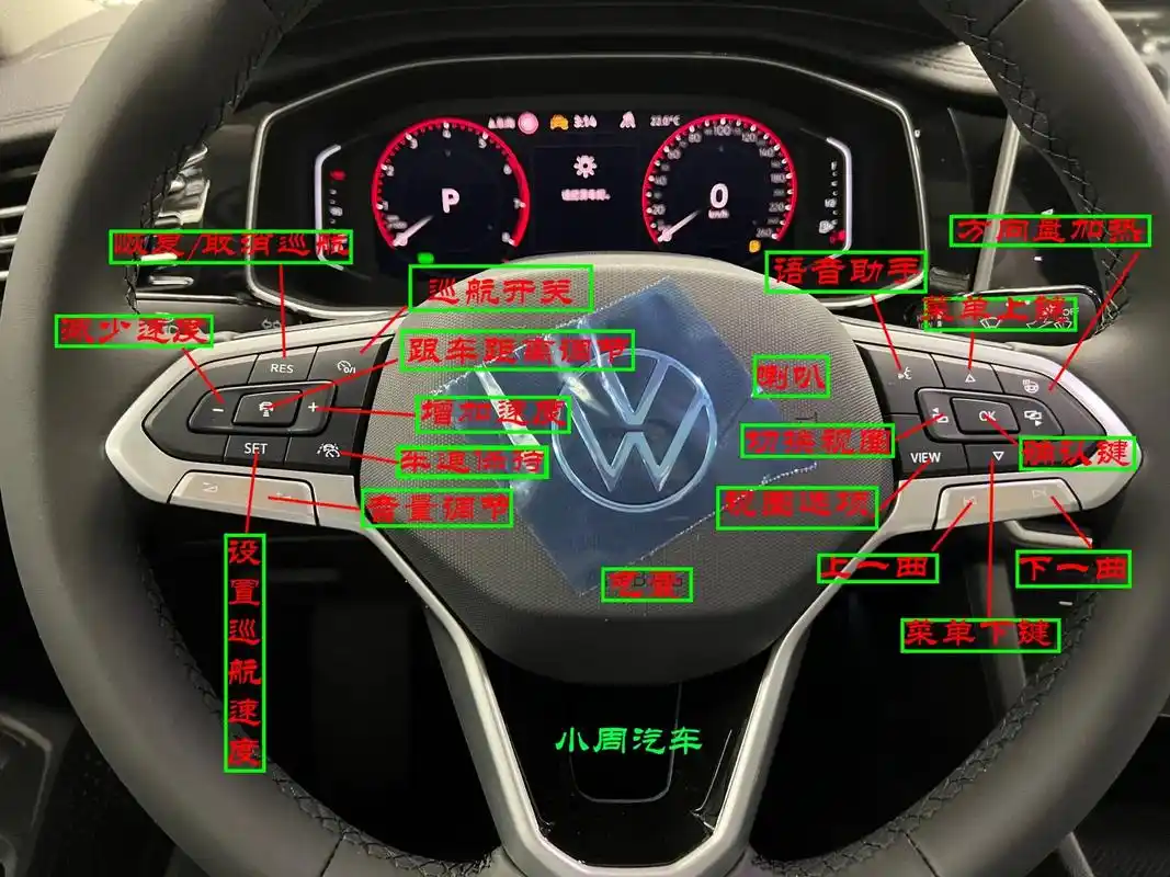 大众汽车各按键标识图!#汽车制造 #汽车知识 #大众 - 抖音