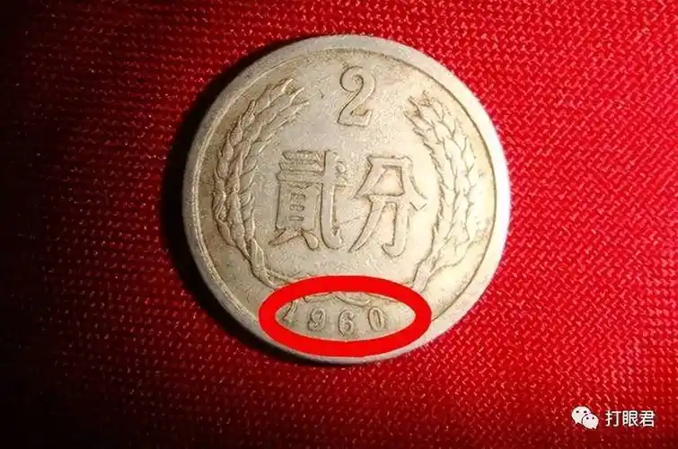 价值_人民币_年份