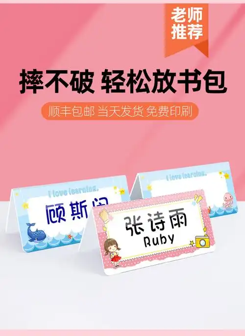 小学生桌牌定制 亚克力小学生姓一年级小学学生桌签摆台桌牌台卡双面