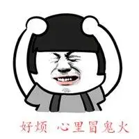 表示心情很鬼火的图片_微信头像图片大全
