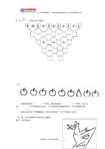 小学数学一年级上册智力趣味题测试.doc 3页
