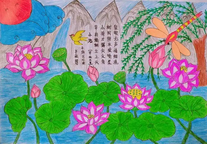 平城区四十二校五二班《诗配画》活动
