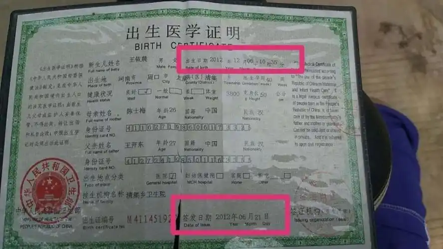 该县卫计委主任王卫东委托妇幼科负责人答复说:小晨的出生证确实出现