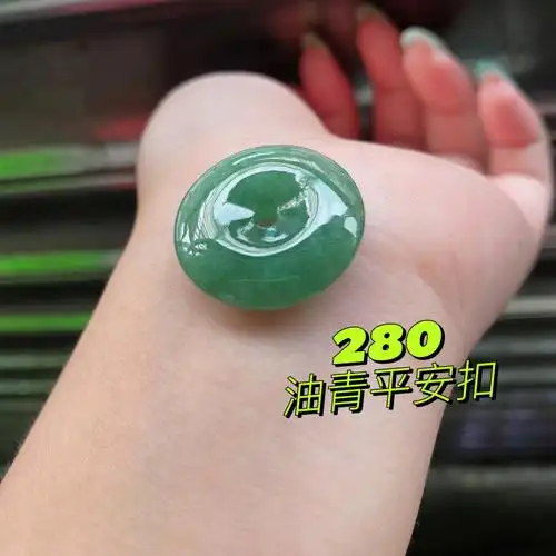 翡翠裸石油青满色平安扣细腻饱满干净
