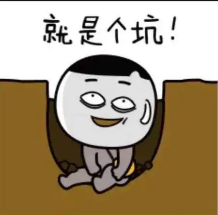 他们自己跳了进去挖了那么多"坑"警方及时将这个团伙端掉就在文物就要