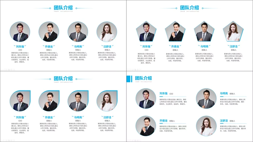 如何美化团队介绍的ppt(附美化教程步骤)