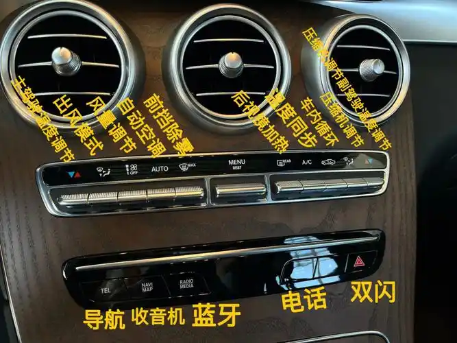 奔驰glc车主需要知道的功能按键讲解