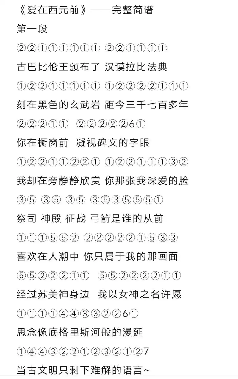 光遇简谱第一百二十期 琴谱没有错音 喜欢抄谱的小伙伴放心抄( - 抖音