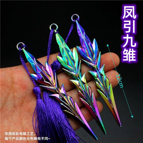 斗罗 唐门暗器 飞镖唐三凤引九雏合金模型玩具