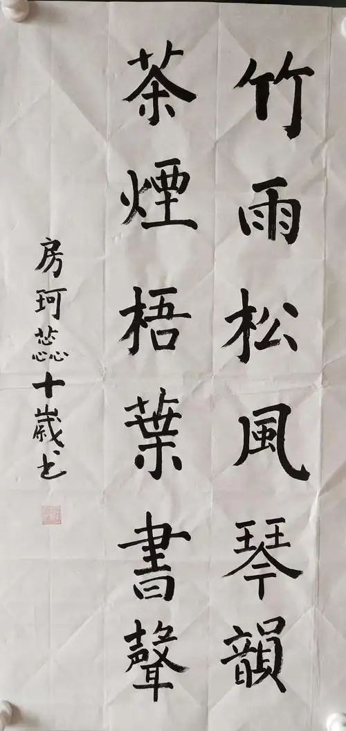 8月6日早上腾冲市桃李文化艺术学校春蕾书法学生软笔书法考级作品欣赏