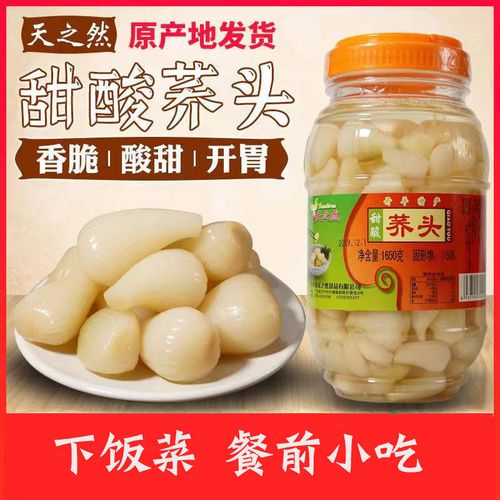 开平特产天之然甜酸荞头凉拌脆农家酸甜自制新鲜荞茭头藠头下饭菜