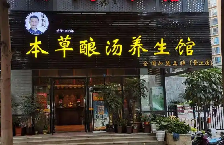 有钱也买不到健康,药膳馆加盟助力你实现健康财富梦想!