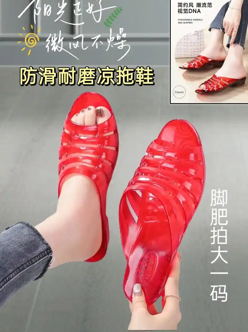 新款夏季坡跟中跟拖鞋,一字防滑水晶妈妈凉拖鞋,中老年外穿休闲 - 抖