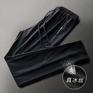 冰丝男士裤子薄款夏季弹力束脚