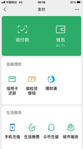 [本地杂谈] 【晚8点红包】茶油们你们的微信钱包余额有多少?