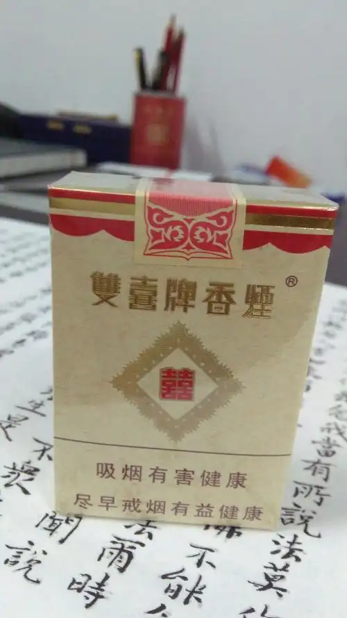 求鉴定,双喜(珍藏) 专供出口的这款.另帮忙提供下价格,谢谢