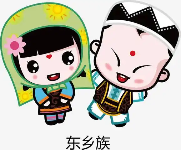 五十六民族之东乡族