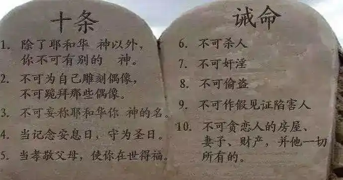 【收藏】加尔文《十条诫命详解》